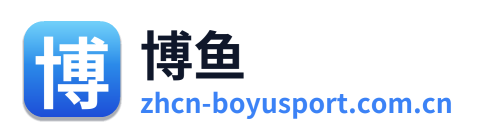 博鱼